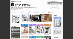 Desktop Screenshot of life-d.biz